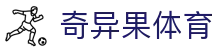 奇异果体育手机版 - APP官方下载